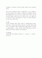 사정에 대해서 이론적인 정의를 내리고 자신을 중심으로 3대까지의 가계도와 생태도를 그려보고 주요 문제나 강점을 사정해 보시오. 5페이지