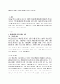 평생교육과 학교교육의 목적에 대하여 논하시오. 2페이지