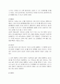 인간행동에 관한 주요 이론 중 하나의 이론을 선택하여, 그 특징을 서술하고 사회복지현장에서의 적용에 대해 논하시오. 3페이지