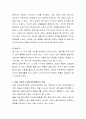 인간행동에 관한 주요 이론 중 하나의 이론을 선택하여, 그 특징을 서술하고 사회복지현장에서의 적용에 대해 논하시오. 4페이지