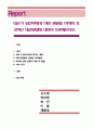 태교가 임산부에게 어떤 영향을 미치며 효과적인 태교방법에 대하여 토론해보시오. 1페이지