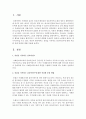 [사회복지실천론] 종결을 거부하는 클라이언트에 대한 적절한 종결 방법 (종결) 2페이지