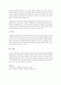[사회복지실천론] 종결을 거부하는 클라이언트에 대한 적절한 종결 방법 (종결) 3페이지