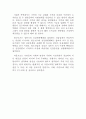 사춘기 및 이른 첫 성경험이 여자 청소년에게 미치는 영향 9페이지