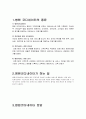 병원 코디네이터 3페이지