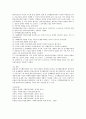 인지행동모델의 특징과 주요개념들을 정리하고 이 모델의 적용이 어려운 클라이언트들의 유형에 대하여 서술하시오. [인지행동모델] 4페이지