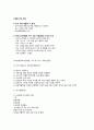 [마케팅 조사] 2016년 소비자의 성향에 따른 온라인 직구에 대한 마케팅 조사 5페이지