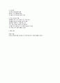 [마케팅 조사] 2016년 소비자의 성향에 따른 온라인 직구에 대한 마케팅 조사 6페이지