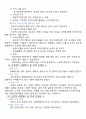 [사회복지학과] 교육변화 - 미래의 직업세계 6페이지