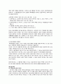 [사회복지발달사] “대전환의 전장” - 1905~1909년 왕립구빈법위원회 5페이지