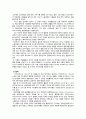 [사회복지발달사] “대전환의 전장” - 1905~1909년 왕립구빈법위원회 6페이지
