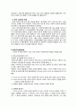 [사회복지발달사] “대전환의 전장” - 1905~1909년 왕립구빈법위원회 7페이지