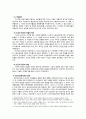 [사회복지발달사] “대전환의 전장” - 1905~1909년 왕립구빈법위원회 9페이지