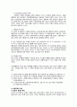 [사회복지발달사] “대전환의 전장” - 1905~1909년 왕립구빈법위원회 11페이지