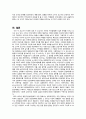 [사회복지발달사] “대전환의 전장” - 1905~1909년 왕립구빈법위원회 14페이지