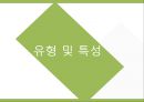 [가족복지론] 재혼가족 (Reconstituted Families).pptx 5페이지