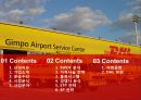 [마케팅전략] DHL 기업분석, SWOT 분석, 가치사슬 전략, 물류시스템, 경쟁사 분석, STP 전략, 4P 전략.pptx 2페이지