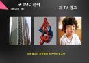 [창업] 제품개발, IMC, 유통전략, 아이템 - 인상적인 창문닦이.ppt 31페이지