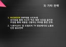 [창업] 제품개발, IMC, 유통전략, 아이템 - 인상적인 창문닦이.ppt 32페이지