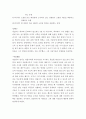 따돌림의 개념과 해결 예시 (영철이는 학교에 등교하지 않으려는 6살 된 아동이다...) 2페이지