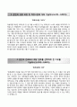 베스트 합격 이력서 [화승 和承 Hwaseung 자기소개서] 화승 자소서 ^면접기출문제 [화승그룹자기소개서§화승그룹자소서] 성장 과정, 업무선택 이유, 성격상 장단점 / 추천예문 샘플 우수 레포트 2페이지