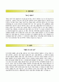 베스트 합격 이력서 [송도고등학교행정직 자기소개서] 고등학교 행정직 (정규직) 자소서 [송도고등학교행정직자기소개서§송도고등학교행정직자소서] 성장과정, 성격, 지원동기 및 포부 / 추천예문 샘플 우수 레포트 2페이지