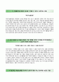 베스트 합격 이력서 [국방기술품질원 DTaQ 자기소개서] 국방기술품질원 자소서 ^면접기출문제 [국방기술품질원자기소개서§DTaQ자소서] 지원동기, 인생관, 자기계발 노력, 장단점, PR / 추천예문 샘플 우수 레포트 2페이지