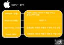 애플 기업분석 Apple Company Analysis (애플 마케팅 분석, 애플 미래전략, 애플 향후 전망, 경쟁자분석, 4P 분석, SWOT 분석, STP 분석).pptx 12페이지