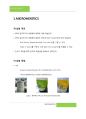 MICROMERITICS, 과립, 분체학, 제약 실험 [제약공학과] 2페이지
