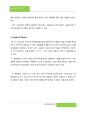 MICROMERITICS, 과립, 분체학, 제약 실험 [제약공학과] 10페이지