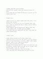 [연주수업] 오페라(Opera)에 대한 것들 2페이지
