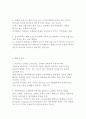 [연주수업] 오페라(Opera)에 대한 것들 4페이지