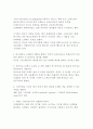 [연주수업] 오페라(Opera)에 대한 것들 5페이지