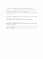 [연주수업] 오페라(Opera)에 대한 것들 6페이지