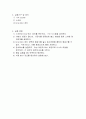 [물리진자 자유낙하 포사체운동] (예비보고서) I-CA를 이용한 물리진자 실험 & I-CA를 이용한 포사체 운동 5페이지