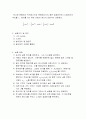 [물리진자 자유낙하 포사체운동] (예비보고서) I-CA를 이용한 물리진자 실험 & I-CA를 이용한 포사체 운동 7페이지