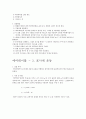 [일반물리학실험] 에어테이블 예비보고서 - 1. 속도의 벡터합, 2. 경사면에서 중력가속도 측정, 3. 포사체 운동, 4. 2차원 충돌실험 4페이지