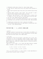 [일반물리학실험] 에어테이블 예비보고서 - 1. 속도의 벡터합, 2. 경사면에서 중력가속도 측정, 3. 포사체 운동, 4. 2차원 충돌실험 6페이지