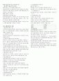 부가가치세 - 9절. 과세표준과 매출세액의 계산 & 10절.매입세액의 계산 2페이지