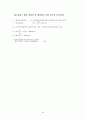[암거설계] 남천 1련 암거 설계 보고서 {홍수량 산정에 의한 남천 1련 암거설계, 암거의 설계조건, 계수 모멘트 및 전단력 계산, 철근량의 산출, 우각부의 검토, 철근 배근 및 설계 도면, 물량 산출, 적산} 43페이지