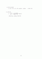 [암거설계] 남천 1련 암거 설계 보고서 {홍수량 산정에 의한 남천 1련 암거설계, 암거의 설계조건, 계수 모멘트 및 전단력 계산, 철근량의 산출, 우각부의 검토, 철근 배근 및 설계 도면, 물량 산출, 적산} 62페이지