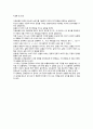 휘스톤 브리지(wheatstone bridge)에 의한 저항 측정 3페이지
