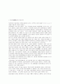 [생활한방] 역의학(易醫學)에 대한 고찰 A+ {역의학 정의, 오행체질과 역의학, 음양오행 체질이론, 사주이론} 2페이지