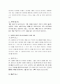 그림책을 선정하여 그 그림책의 문학적 요소와 예술적 요소를 분석하고 그림책을 평가하시오. 3페이지