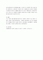 그림책을 선정하여 그 그림책의 문학적 요소와 예술적 요소를 분석하고 그림책을 평가하시오. 5페이지