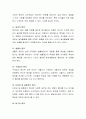 영유아기 발달특성에 따른 교수학습의 가정을 설명하고, 영유아 교수학습 원리를 기술. 4페이지