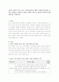 자신이 관심을 가지고 있는 지역사회복지의 대상은 어떠한 집단이며, 이러한 사람들을 지원하기 위하여 어떠한 서비스를 제공할 것인지에 대한 계획서를 작성. 2페이지