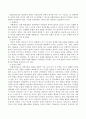 최근 교육현장에서 활용되고 있는 융합인재교육(STEAM)에 대하여 설명하고 앞으로의 현장적응 방안을 제시하시오. 3페이지