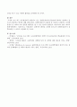 최근 교육현장에서 활용되고 있는 융합인재교육(STEAM)에 대하여 설명하고 앞으로의 현장적응 방안을 제시하시오. 4페이지