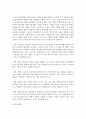 [부모교육] 아이 훈육에 있어 체벌이 필요한지,  필요하지 않은지 본인의 의견을 말하고 그 이유를 설명하여 보시오 [체벌] 3페이지